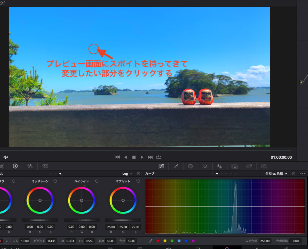 Davinci Resolve 一部の色を変更する方法 カラーグレーディング Start From Scratch